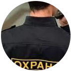 Купить диплом охранника в Пензе