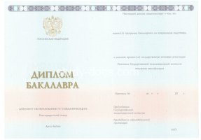 Диплом бакалавра 2014-2020 в Пензе