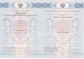 Диплом колледжа 2011-2013 в Пензе