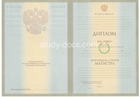 Диплом магистра 2004-2009 в Пензе