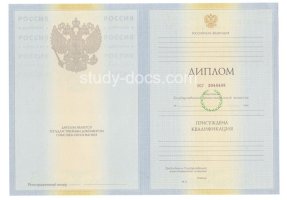 Диплом специалиста 2010-2011 в Пензе