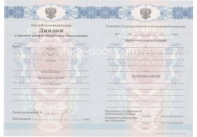 Диплом техникума 2011-2013 в Пензе