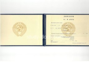 Диплом техникума ссср старого образца в Пензе