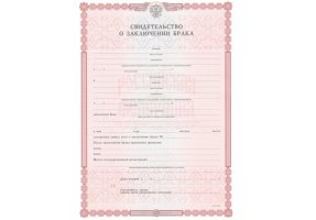 Свидетельство о браке в Пензе