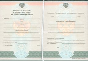 Свидетельство о повышении квалификации в Пензе